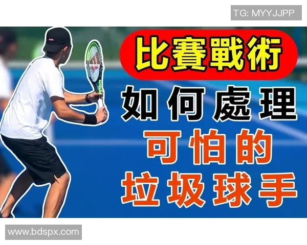 深圳网球队在世锦赛中的战术分析与表现评估 深圳网球队在世锦赛中的战术分析与表现评估